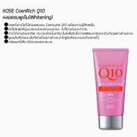 ราคา KOSE CoenRich Q10 Whitening Medicated Moisture Cream Hand Finger 80g ครีมทามือโคเซ่ มี 6 สูตร (19203851838)