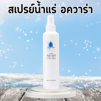 ราคา สเปรย์น้ำแร่ อควาร่า สเปรย์น้ำแร่บำรุงผิวหน้า สเปรย์น้ำแร่กิฟฟารีน สเปรย์กิฟฟารีน AQUARA SPRAY GIFFARINE (18826247509)
