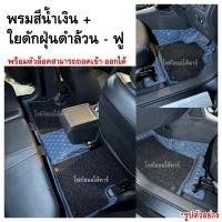 ราคา พรมปูพื้นรถยนต์MG ZSธรรมดา เติมน้ำมัน MG ZS EV ไฟฟ้า ปี2018 2024 พรม6ชิ้นปูเต็มคันพร้อมท้าย พรม3ชิ้นห้องโดยสารพรมเข้ารูปจากโรงงาน (17606443774)