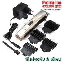 ราคา KEMEI รุ่น KM 5017 ปัตตาเลี่ยนไร้สาย KM5017 KM5018 KM 5018 KM 4007 KM4007 GM1021 SM503 HK900 KM418 ตัดผม ใช้แกะลายได้ กันขอบได้ ตัดดีเสียงไม่ดัง กันน้ำ NEW (8340571049)