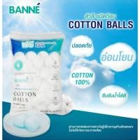 ราคา Banne Cotton Balls 50 g Banne สำลีชนิดก้อน สำลีชนิดแผ่น ไม่รีดขอบ ปริมาณ 50 กรัม (19920504291)
