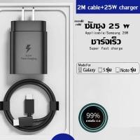 ราคา kinkong ชุดชาร์จเร็ว Samsung 25W 45W หัวชาร์จ สายชาร์จ ชาร์จเร็วสุด หัวชาร์จเร็วซัมซุงของ PD3 0 PPS Wall Charger Adapter USB C to USB C Cable รองรับรุ่นNote20 Note10 Note9 Note8 S23 S22 S21 S20 S10 S9