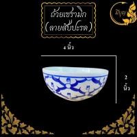 ราคา ชุดเซรามิกลายสับปะรด ลายคราม แจกัน เซตแก้วกาแฟ แก้วน้ำ ชามฝาปิด ถ้วยกลม เนื้อเซรามิก สินค้าคุณภาพ (20923514068)
