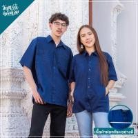 ราคา จันทร์ดีหม้อห้อม เสื้อหม้อห้อมคอเชิ้ตแขนสั้น 4 กระเป๋า (18199306717)