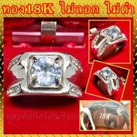 ราคา แหวนเงิน 18K หัวเพชร CZ ตัวจริงสวยมาก ไม่ลอก ไม่ดำ (9003188994)