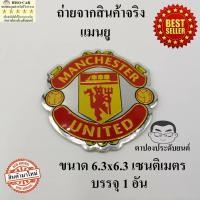 ราคา โลโก้ ตกแต่งรถยนต์ มอเตอร์ไซ ลายทีมฟุตบอล Football มี5ลายให้เลือก แมนยู ลิเวอร์พูล อาเซนอล เชลซี พร้อมส่งจากไทย (20461516668)