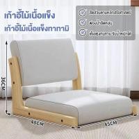 ราคา เก้าอี้โซฟาญี่ปุ่น เก้าอี้ญี่ปุ่น เบาะรองนั่งพื้น เตียงทาทามิ โครงไม้เนื้อแข็ง แข็งแรงทนทาน โซฟานั่งเล่น (19362871865)