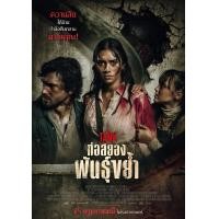 ราคา แผ่น DVD หนังใหม่ The Tank 2023 ท่อสยองพันธุ์ขย้ำ เสียง อังกฤษ ซับ ไทย อังกฤษ หนัง ดีวีดี (19223319714)