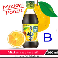 ราคา Mizkan Premium Yuzu Ponzu ซอสพอนสึ 360 ml (19747651627)