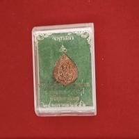ราคา เหรียญพระพิฆเนศ หลวงพ่อสุนทร วัดหนองสะเดา สำเร็จศักดิ์สิทธิ์ ปี 2556 (19916567960)