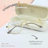 ราคา กรอบแว่นตา แว่นสายตา แว่นกรองแสง เลนส์สั่งตัดใหม่คุณภาพแท้100 เลนส์สั่งตัดใหม่ เลนส์ย่อบาง ตัดตามค่าสายตา รหัสรุ่น 72876 (20860259587)