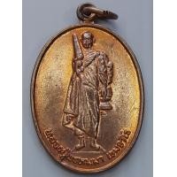 ราคา เหรียญหลวงปู่พรหมมา เขมจาโร วัดสวนหินผานางคอย จ อุบลราชธานี ปี 2539 (7150352197)