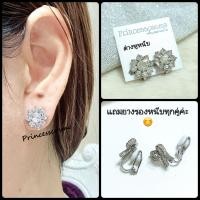 ราคา ต่างหูหนีบสำหรับคนไม่เจาะหูน่ารักๆร้านไทยพร้อมส่ง (18278500883)