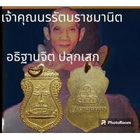 ราคา พระเหรียญวิวภูเขาทอง วัดสระเกศ จ กรุงเทพฯ ปี2513 (20594178682)