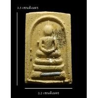 ราคา พระผงสมเด็จ รุ่นแรก ตะกรุดตะกั่ว 1 ดอก ครูบาบุญรอด วัดบุญยืน พะเยา เนื้อว่าน มวลสารเก่าหลายรุ่นรวมกัน ปลุกเสกหลายวาระจากเกจิดัง (17973796863)