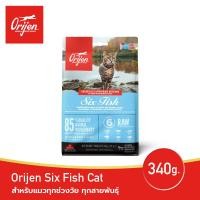 ราคา ORIJEN Six Fish Cat 340 กรัม โอริเจน ซิกซ์ ฟิช สำหรับแมวทุกช่วงวัย ทุกสายพันธุ์ (21261463183)