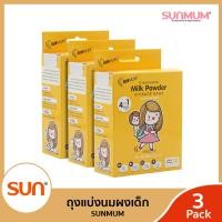 ราคา SUNMUM ซันมัม ถุงแบ่งนมผงเด็ก 30 ใบ กล่อง ุ1 3 กล่อง (17483776203)