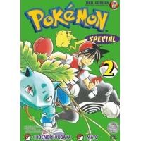ราคา NED Pokemon Special โปเกมอน สเปเชียล เล่ม 1 2753 58 (17175969311)