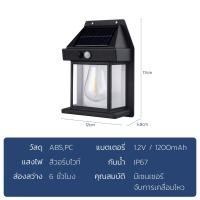 ราคา ไฟโซล่าเซลล์ติดผนัง โคมไฟโซล่าเซลล์ ไฟติดผนัง โคมไฟติดผนัง ไฟโซล่าเซลล์ ไฟติดผนังโซล่าเซลล์ เปิด ปิด อัตโนมัติ lulucare (20792832995)