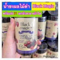 ราคา ส่งฟรี Black Magic กลูต้า ดำ แบล็คเมจิก กลูต้าเม็ดดำ กลูต้าแบล็ค Jimmy Young black กลูต้าน้ำชง (21184247158)