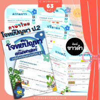 ราคา ป2 โจทย์คณิตไทย โจทย์ปัญหา คณิตศาสตร์ป 2 คณิตคิดเร็ว บวกลบเลข บวกลบคูณหาร แบบฝึกหัด เด็ก ป 2 แบบฝึกหัดป 2 Word Problem WP (15342638414)