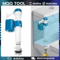 ราคา MQQ TOOL อะไหล่ชักโครก แกนน้ำเข้าชักโครก ลูกลอยในตัว รุ่นประหยัดน้ำ คุณภาพดี ลูกลอยชักโครก ชุดห้องน้ำ (20860749711)