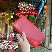 ราคา กระเป๋าตังค์เรียกทรัพย์ ใบยาว Alisa Shop ยาว 7 5 นิ้ว กว้าง 4 นิ้ว กระเป๋าตังค์ใบยาว กระเป๋าตังค์ กระเป๋าสตางค์ผู้หญิง กระเป๋าตังค์ ญ (16310664582)