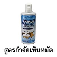 ราคา Messi แชมพูสำหรับสุนัขและแมว 300ml มีให้เลือกหลายสูตร (19378517423)