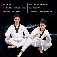 ราคา ชุดเทควันโด้เด็ก ชุดเทควันโดเด็ก taekwondo uniform ชุดเทควันโดผู้ใหญ่ ชุดเทควันโด้ ชุดเทควันโด เทควันโด เทควันโด้ (19170899653)
