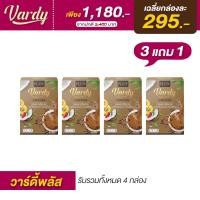 ราคา Vardy Plus Coffee เซตขายดี กาแฟวาร์ดี้พลัส สารสกัดสุดพรีเมียม (16104317021)