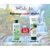 ราคา เอ็กซ์คิวท์ มี ซิมพลี X Cute Me SIMPLY แชมพูสูตรสมุนไพร 300 320g (20101757287)