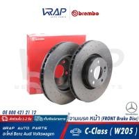 ราคา BENZ จานเบรค หน้า เจาะรู BREMBO เบนซ์ รุ่น C Class W205 C205 OE 000 421 21 12 เบอร์ 09 D527 23 จานเบรก จานดิสเบรค จานดิสเบรก จานเบรคหน้า จานเบรกหน้า (20922415549)