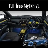 ราคา Nissan Kicks ฟิล์มใสกันรอย ภายในรถ Film Kicks Gen1 Gen2 2020 2023 (16235197379)