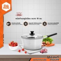 ราคา ตราจระเข้ หม้อด้ามอลูมิเนียม 18 ซม BAI (13035195037)