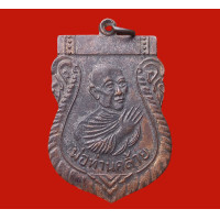 ราคา หลวงพ่อคล้าย เหรียญหลวงพ่อคล้าย วัดสวนขัน ปี2500 (14562122404)
