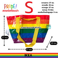 ราคา ถุง IKEA อิเกีย พร้อมส่ง กระเป๋าอิเกีย ถุงอิเกีย ถุงช็อปปิ้ง ถุงกระสอบ ถุงใบใหญ่ Shopping Bag (14477139772)