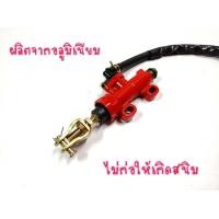 ราคา ปั๊มกระทุ้งเบรคหลัง MSX Sonic Dash LS CBR KSR KR150 (15468153670)