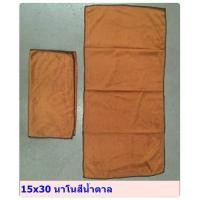 ราคา ผ้าเช็ดตัว ผ้าขนหนูถวายพระ ผ้าเช็ดหน้าพระ ผ้าขนหนู 15 30 นาโนน้ำตาลล้วนผ้าหนา ผ้าขนหนูสีน้ำตาลถวายพระ (20745747870)