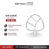 ราคา OXYGEN แบบใบไม้ เครื่องผสมอาหาร เครื่องตีแป้ง เครื่องตีไข่ 5 8 5 12 ลิตร (18060939197)