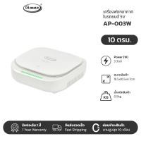 ราคา Gmax เครื่องฟอกอากาศในรถยนต์ Car Air Purifier รุ่น AP 003 รับประกันสินค้า1ปี (9465031087)