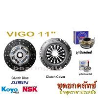 ราคา Aisin 11 ชุดยกคลัทช์ แผ่น หวี ลูกปืน คลัทช์ ครัช คลัช VIGO วีโก้ สมาร์ท แชมป์ VN TURBO 2 5L 3 0L แถมฟรี ลูกปืนปลายเกียร์ JTEKT KOYO DT602 CTX160 58TKZ3504 (7681893130)
