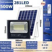 ราคา ไฟโซล่าเซลล์500w solar light โซล่าเซลล์ แผง โซล่าเซลล์ ไฟโซล่าเซล ไฟโซล่าเซล1000wแท้ (18915697487)