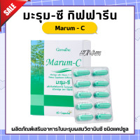 ราคา ส่งฟรี มะรุม มะรุมซี มะรุมสกัด มะรุมแคปซูล กิฟฟารีน ผสมวิตตามินซี Marum C (20451939717)