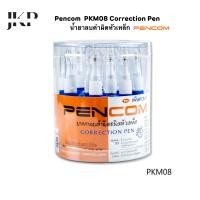 ราคา Pencom PKM08 Correction Pen น้ำยาลบคำผิดหัวเหล็ก บรรจุ 1 โหล (20608431893)