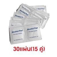 ราคา กล่องใหญ่ 200 ชิ้น Alcohol pad แผ่นแอลกอฮอล์ 75 เช็ดทำความสะอาด แอลกอฮอล์แผ่น แผ่นทำความสะอาด (18574040160)