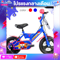 ราคา จักรยานเด็ก LA รุ่น COBWEB วงล้อ 12นิ้วตะเกียบหน้าทรงตรง 1นิ้ว (14717655595)