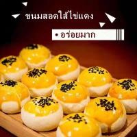 ราคา XUPAI 1Pcs ไข่แดงเค็มกรอบอาหารเช้าอาหารมื้อเย็นขนมขบเคี้ยวขนมขบเคี้ยวขนมขบเคี้ยว (17167779132)