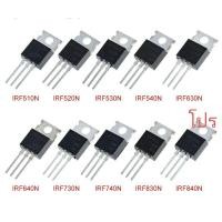 ราคา IRF510 IRF520 IRF530 IRF540 IRF630 IRF640 IRF730 IRF740 IRF830 IRF840ทรานซิสเตอร์TO220 (9471561802)