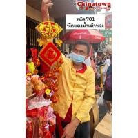 ราคา โมบายตรุษจีน โมบายแขวนประดับตรุษจีน โมบายเสริมดวง มูเตลู โมบายมงคล โมบายโชคดี ตรุษจีน ปีใหม่ โคมจีน เต็งลั้ง ปีมังกร (21135394421)