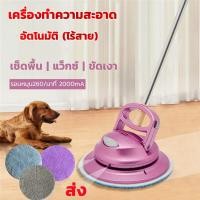 ราคา ไม้ถูพื้นไฟฟ้า เครื่องทำความสะอาด ไม้ถูพื้นไร้สาย ไม้ม๊อบ ขจัดคราบ เครื่องกวาดฝุ่น อัตโนมัติ ไม้ม็อบ ชาร์จแบตได้ (20730414460)